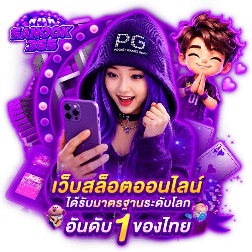 sanook365
